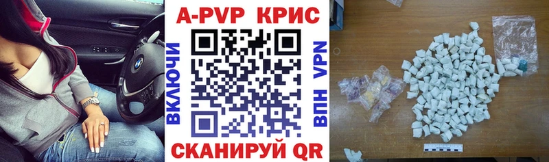 A PVP крисы CK  купить закладку  Никольск 