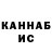 Альфа ПВП крисы CK Masha Hempoeh