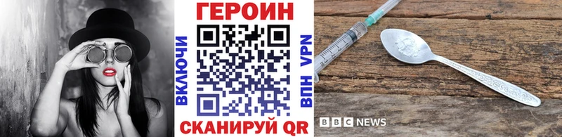 Героин хмурый  закладка  Никольск 