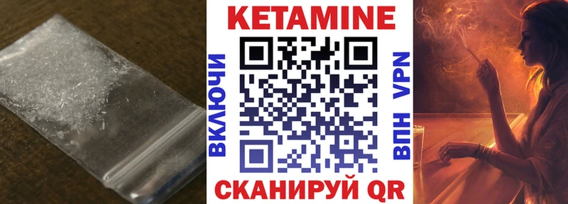 Кетамин ketamine  Никольск 