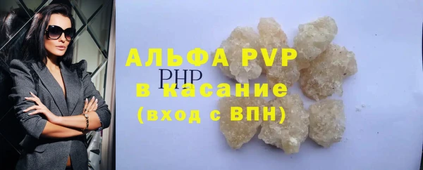 стафф Армянск