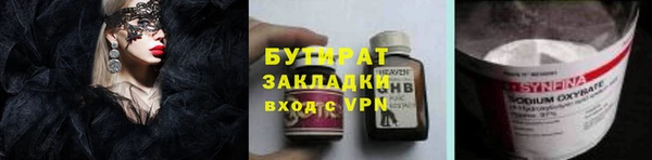 стафф Армянск
