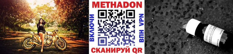МЕТАДОН мёд Никольск