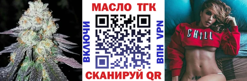 ТГК гашишное масло Никольск